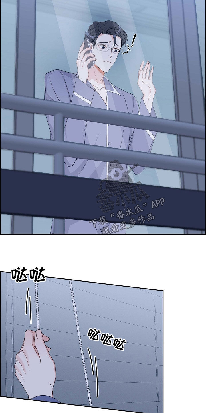 我们的婚姻在线观看免费全集漫画,第89章：我很怕2图