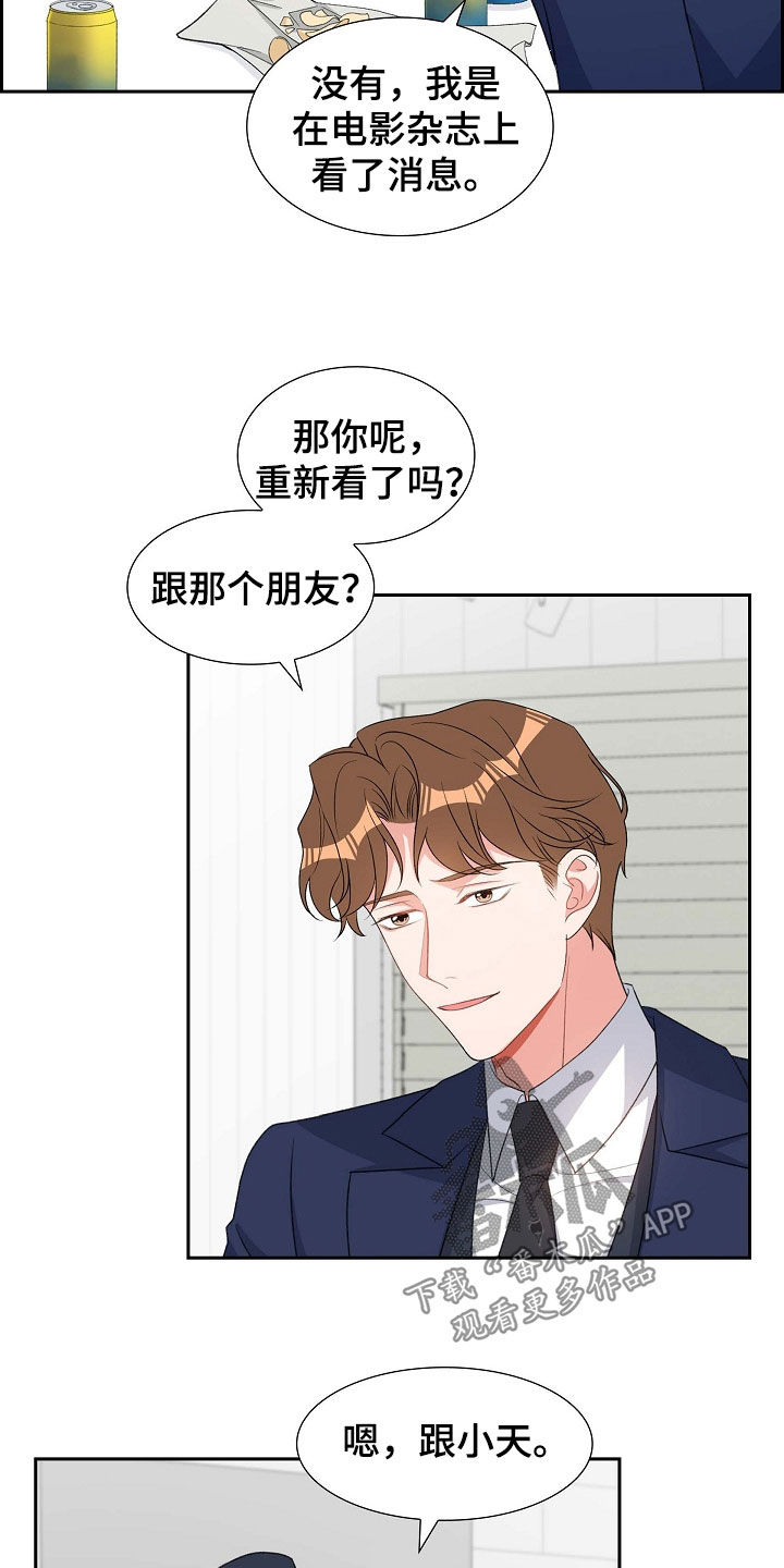 我们的歌第四季漫画,第101章：初见4图