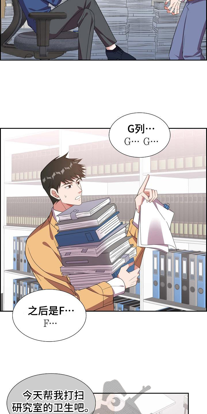 我们的日子杨大山为何判死刑漫画,第12章：愚蠢5图