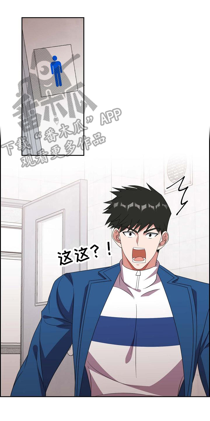 我们的混浊漫画,第14章：紧张1图