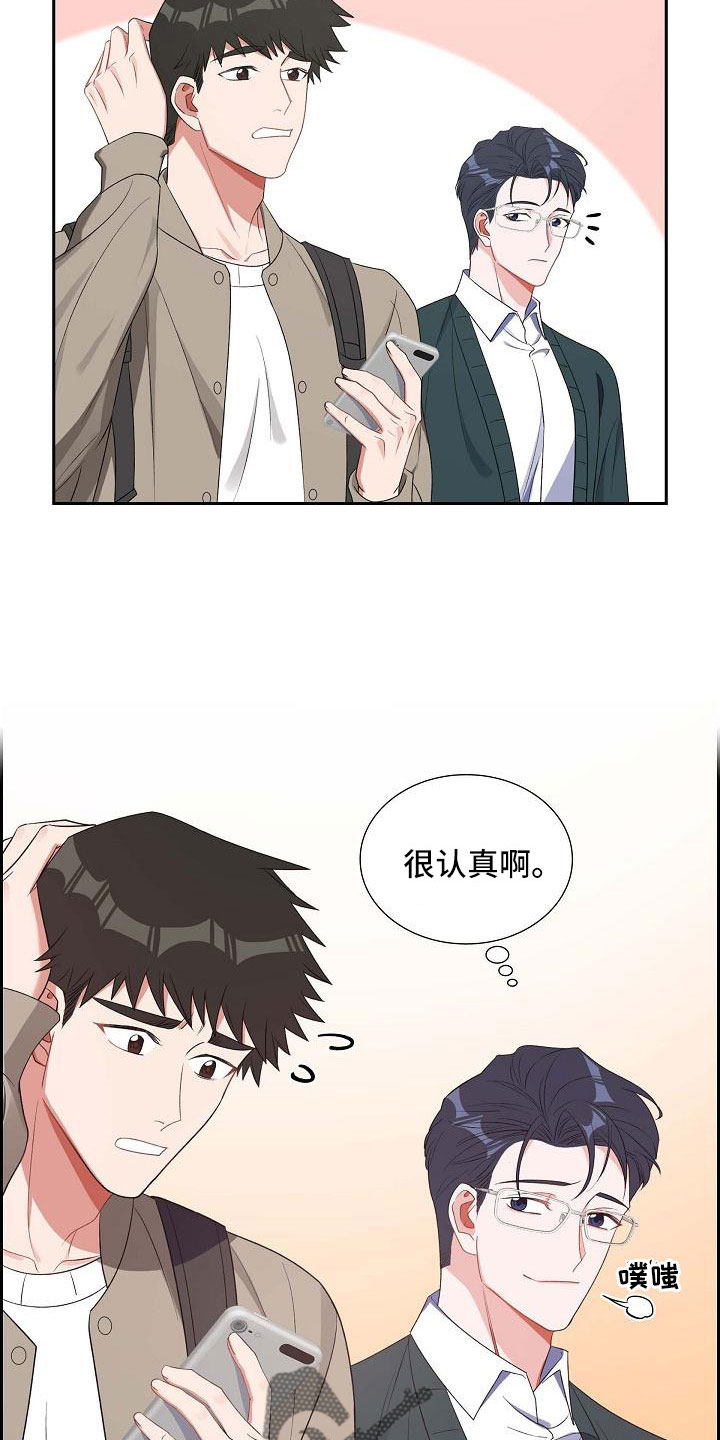 我们的混浊漫画,第61章：去我家？3图