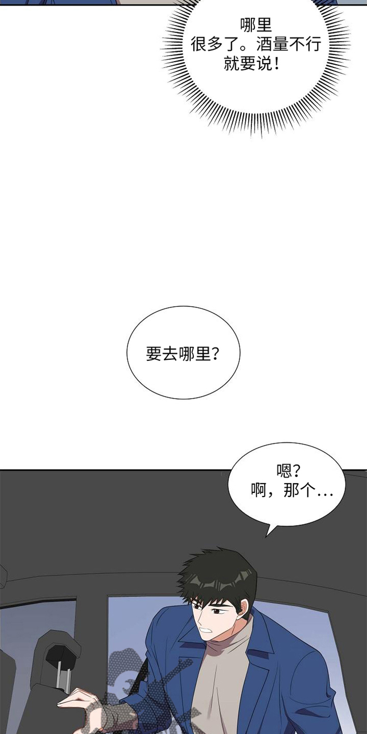 我们的秘密漫画,第43章：带回家4图