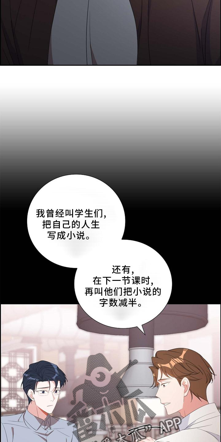 我们的婚姻在线观看免费全集漫画,第70章：想念3图