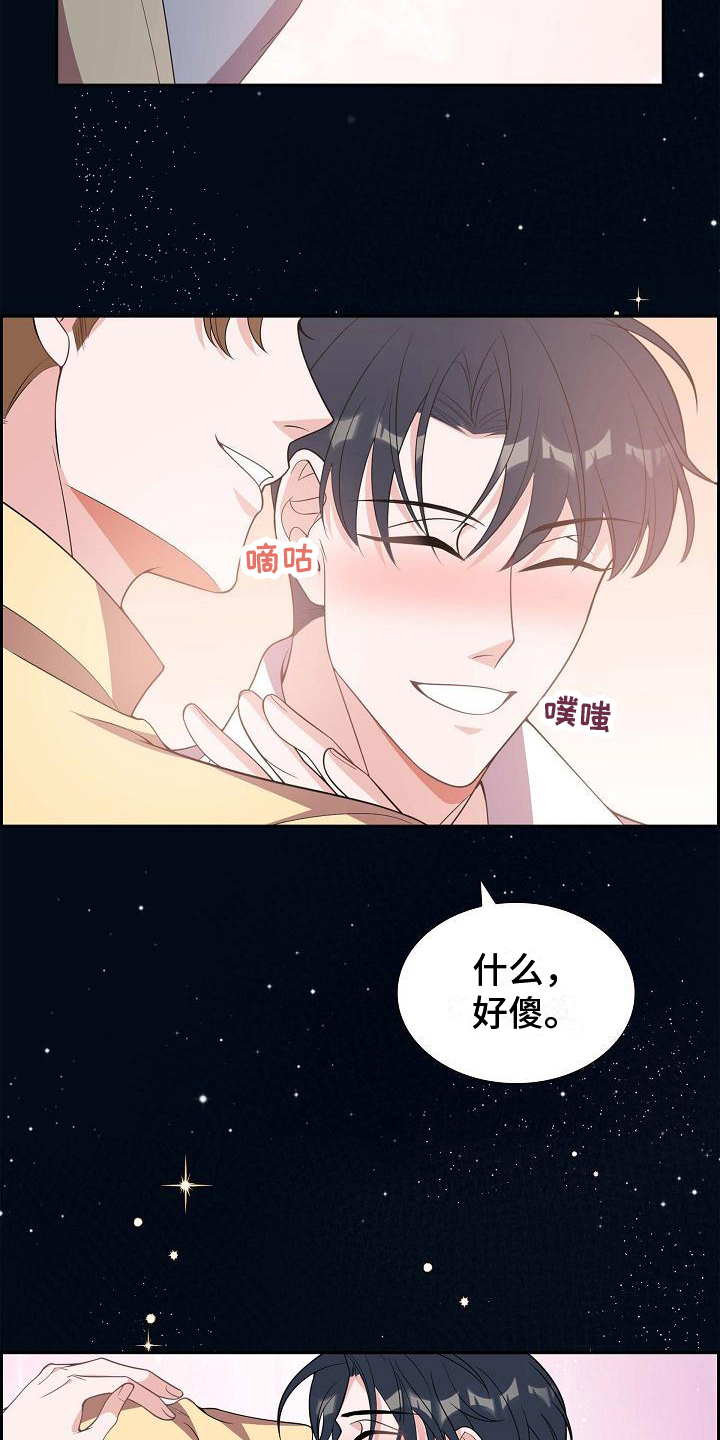 我们的心像水一样很浑浊漫画,第22章：心不在焉3图
