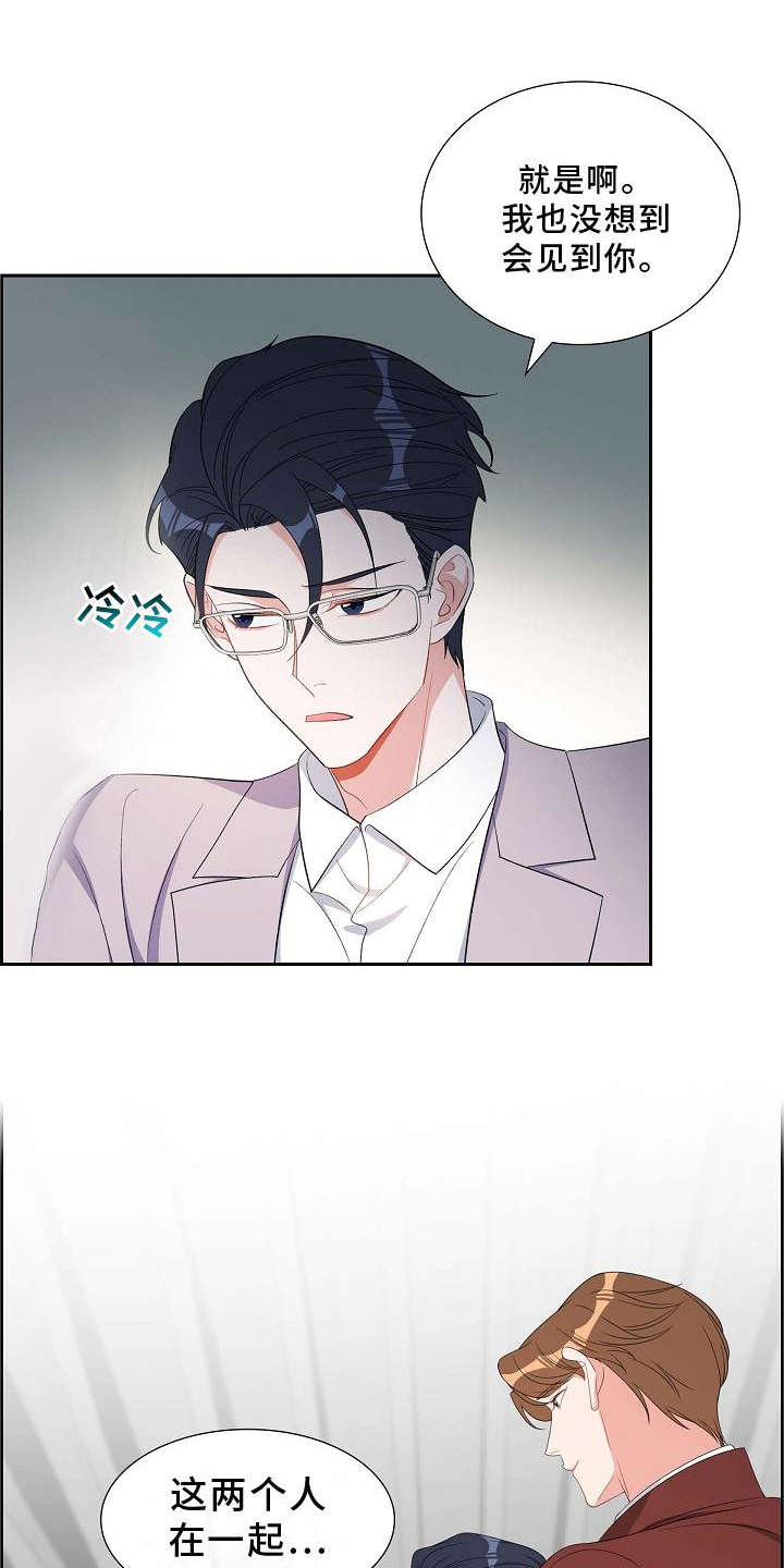 我们的心像水一样很浑浊漫画,第79章：让位5图
