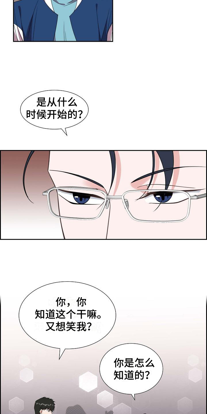 我们的婚姻电视剧完整版免费观看漫画,第33章：心动5图