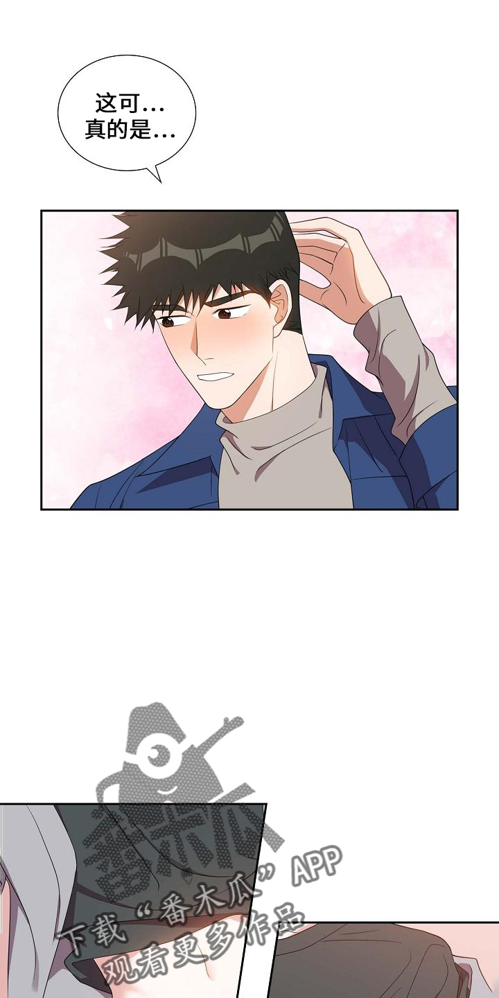 我们的日子剧情介绍漫画,第44章：冷静一下5图