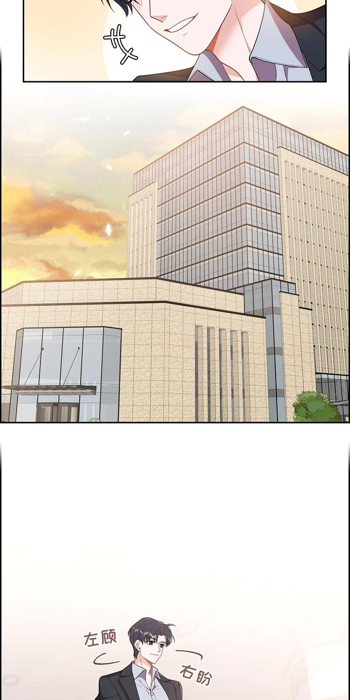 我们的歌第四季漫画,第1章：男友5图