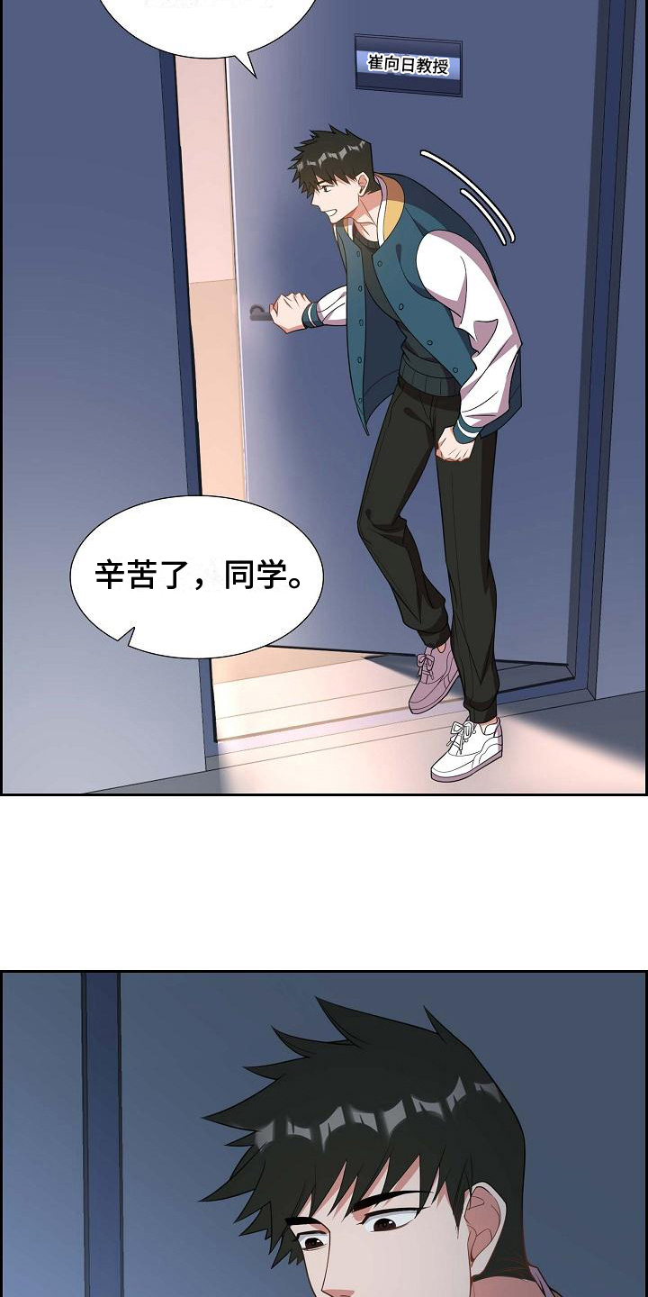 我们的婚姻142集完整版免费观看漫画,第10章：送花2图