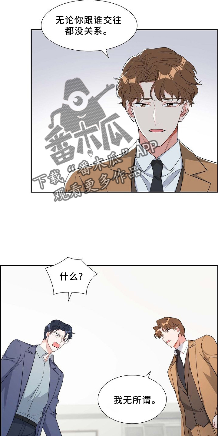 我们的心像水一样很浑浊漫画,第85章：我爱你4图