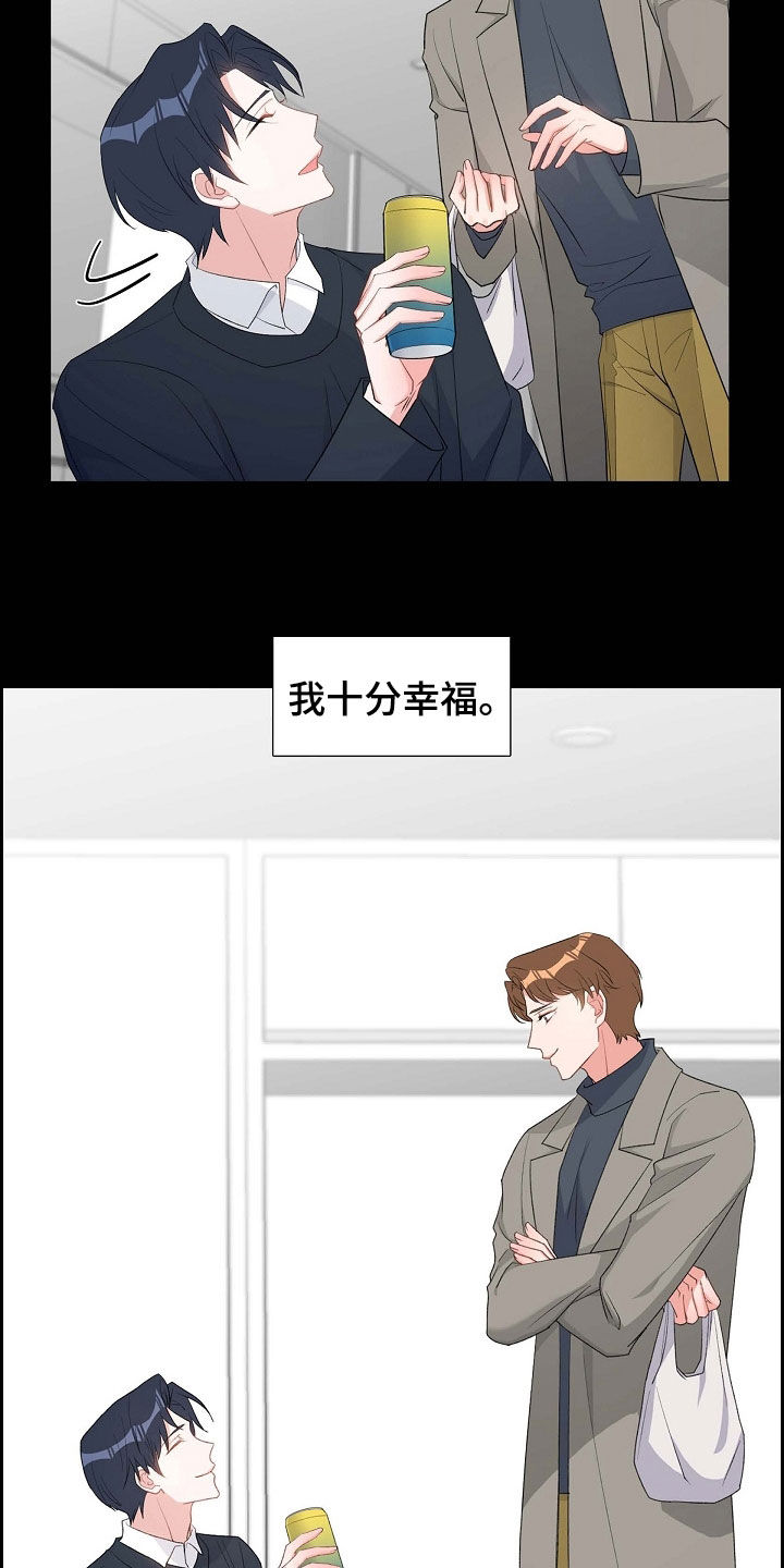我们的婚姻在线观看免费全集漫画,第103章：出柜3图