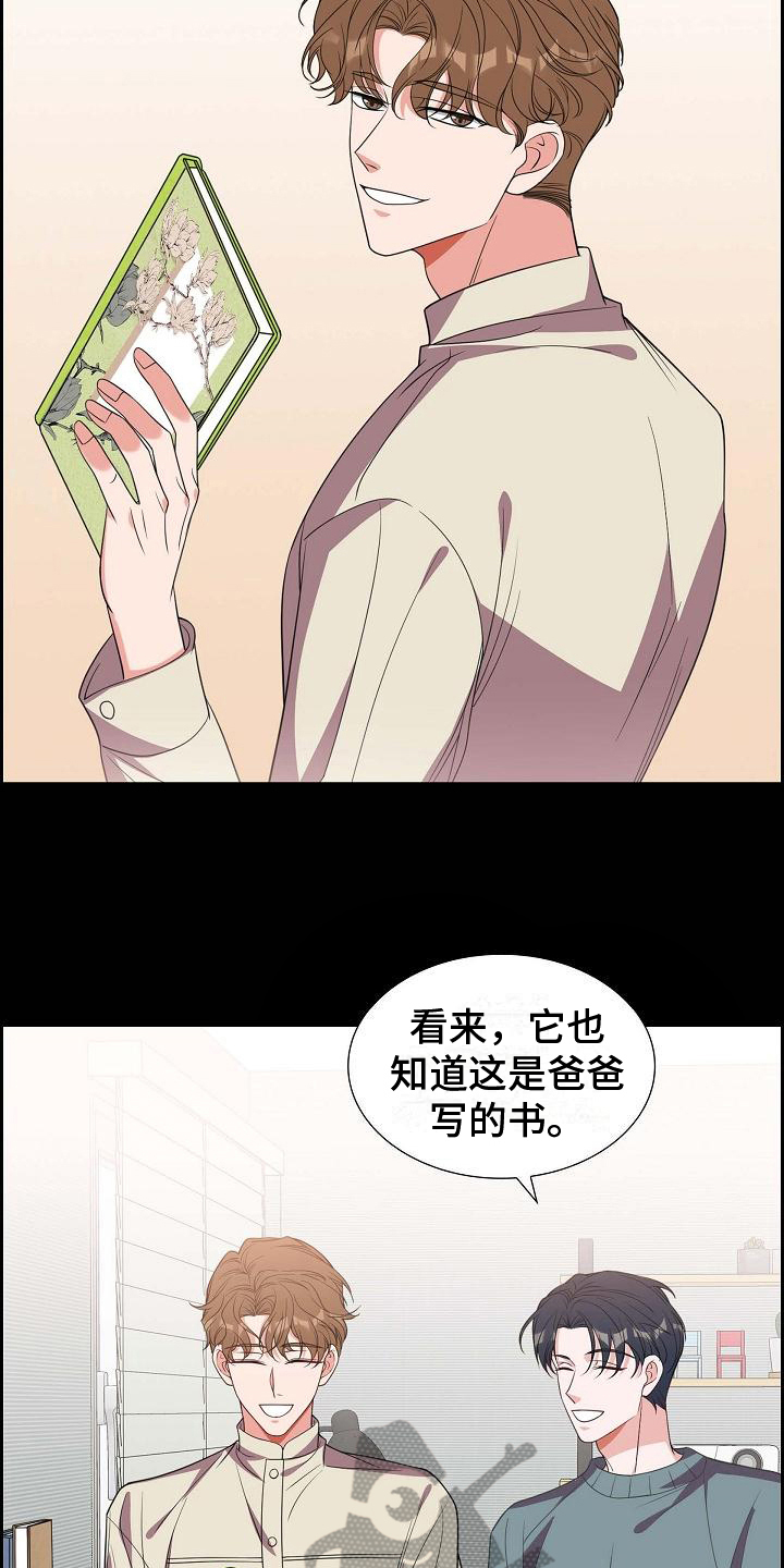 我们的心像水一样很浑浊漫画,第38章：养猫3图