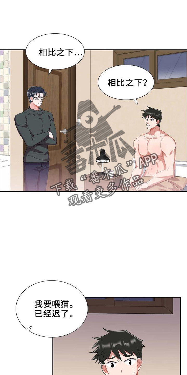 我们的婚姻在线观看免费全集漫画,第48章：喂猫3图