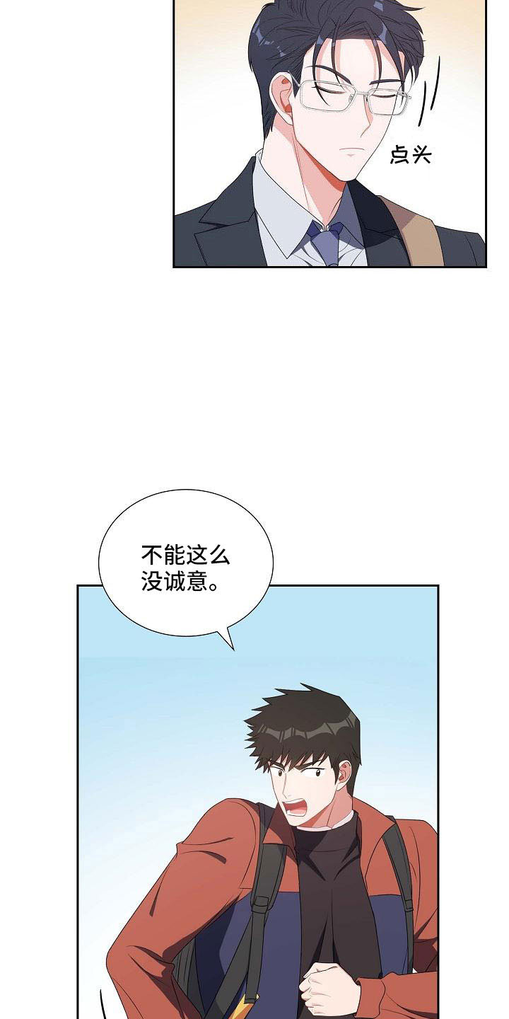 我们的婚礼英文翻译漫画,第60章：录音4图