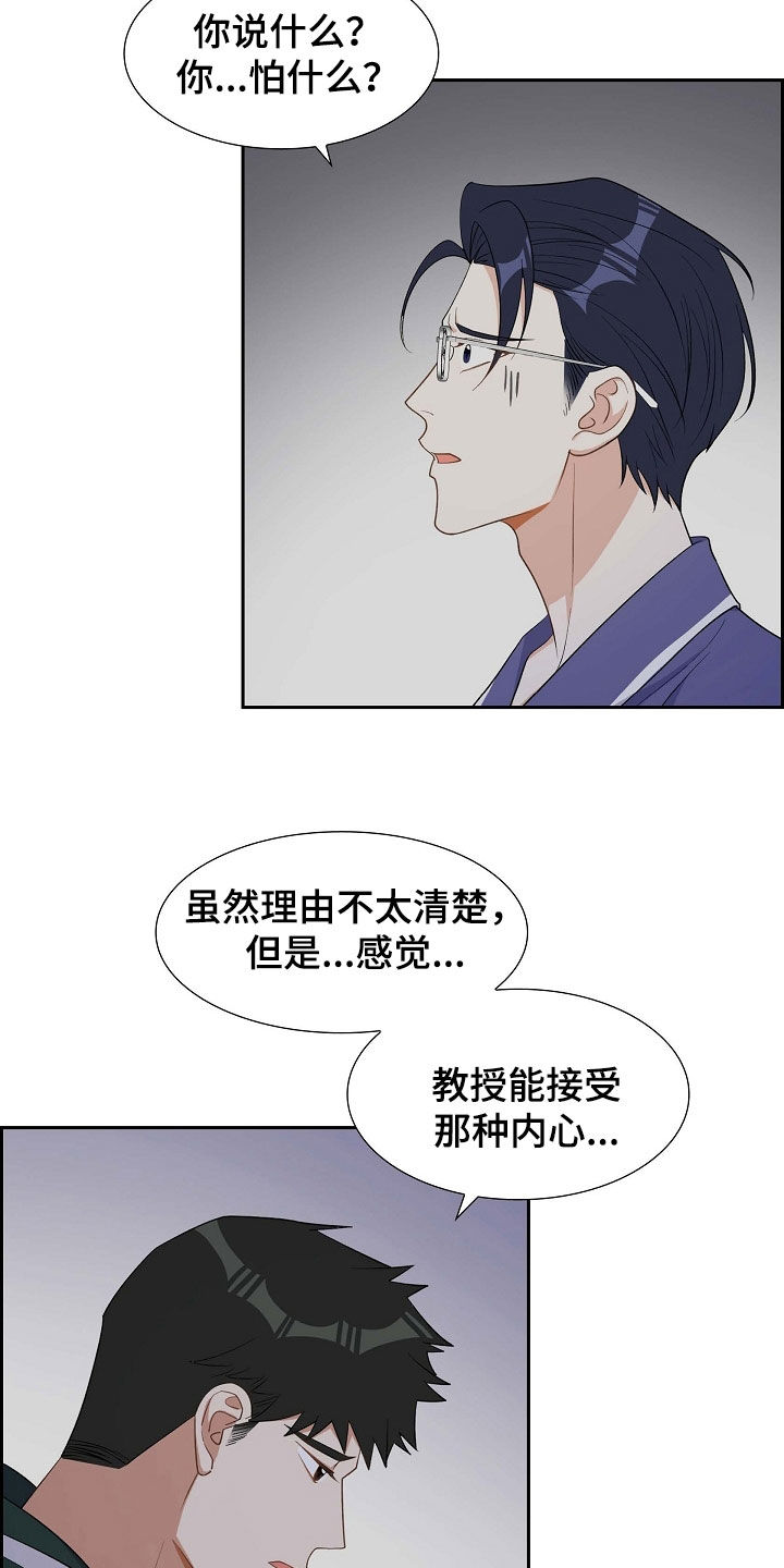 我们的婚姻在线观看免费全集漫画,第90章：好惨2图