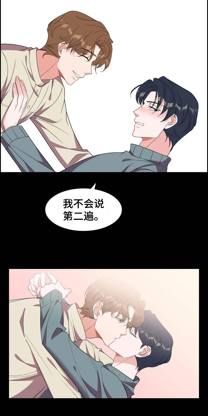 我们的婚姻演员表漫画,第39章：承认5图
