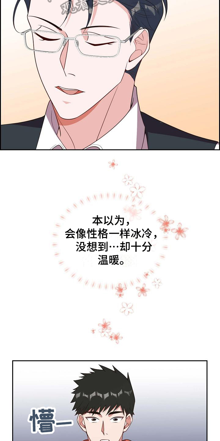 我们的婚姻演员表漫画,第27章：沉迷4图