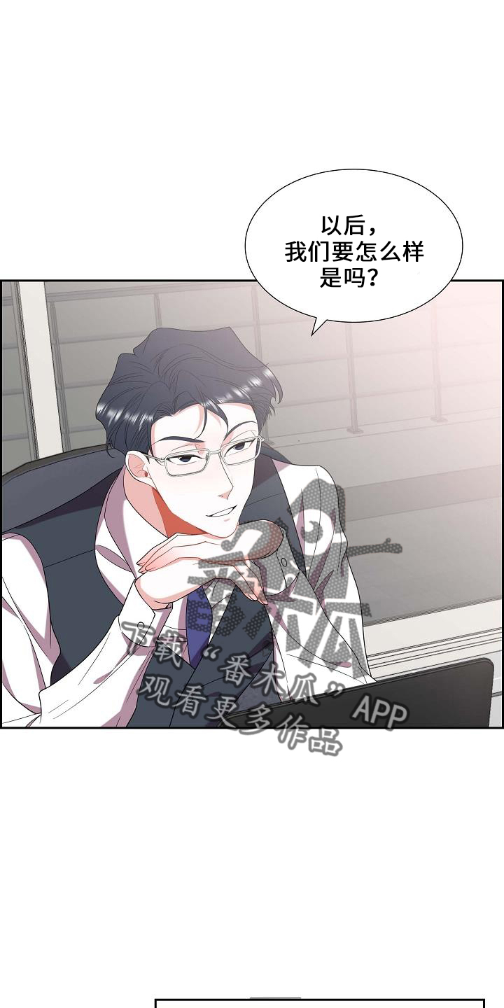 我们的歌第四季漫画,第49章：喜欢你3图