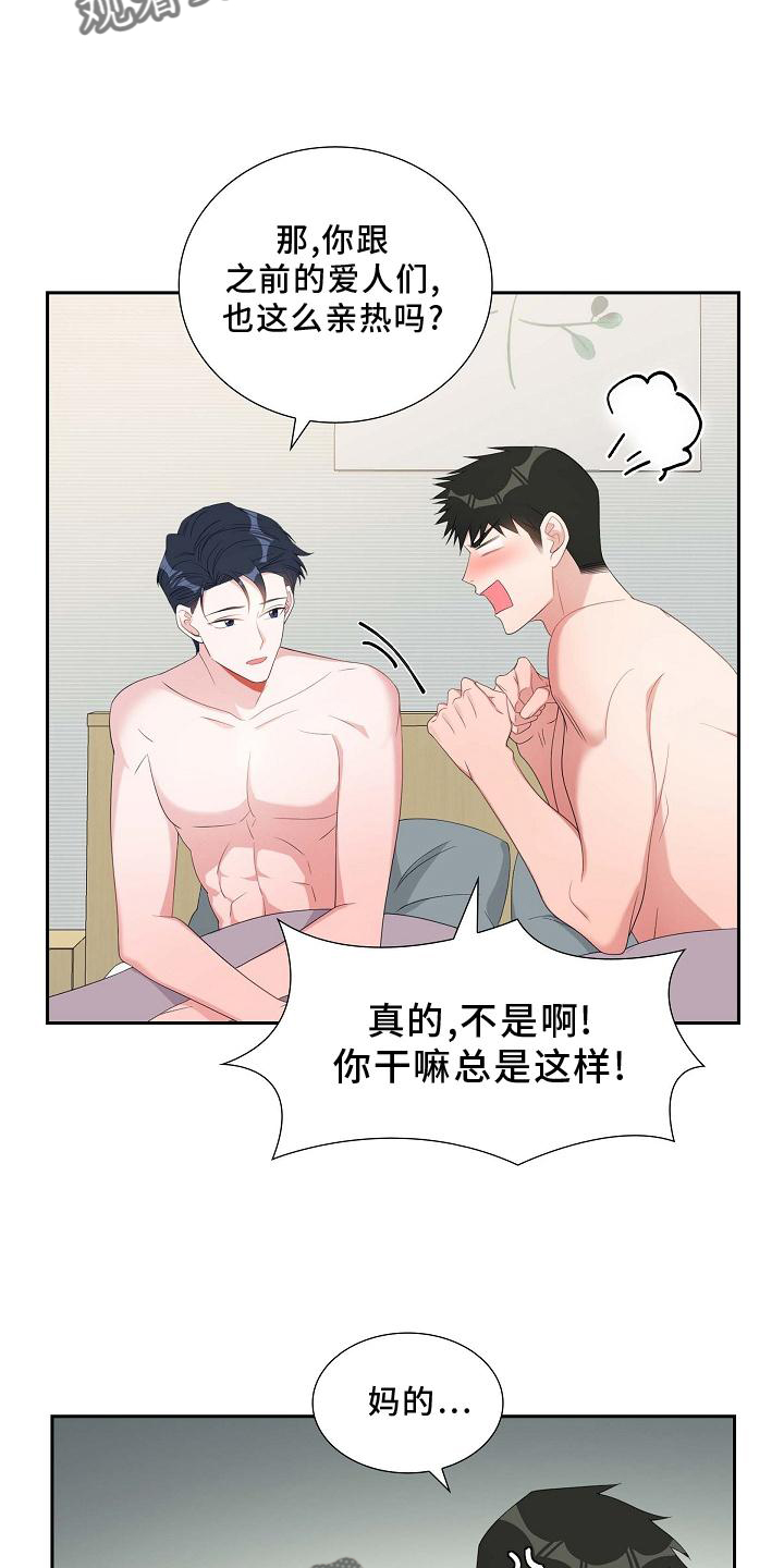 我们的婚姻在线观看免费全集漫画,第75章：害怕4图