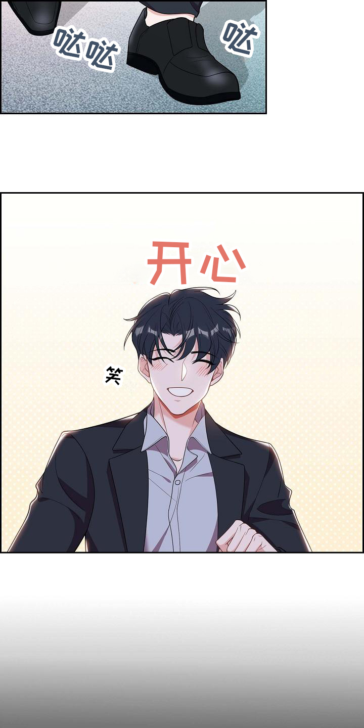 我们的歌第四季漫画,第1章：男友2图