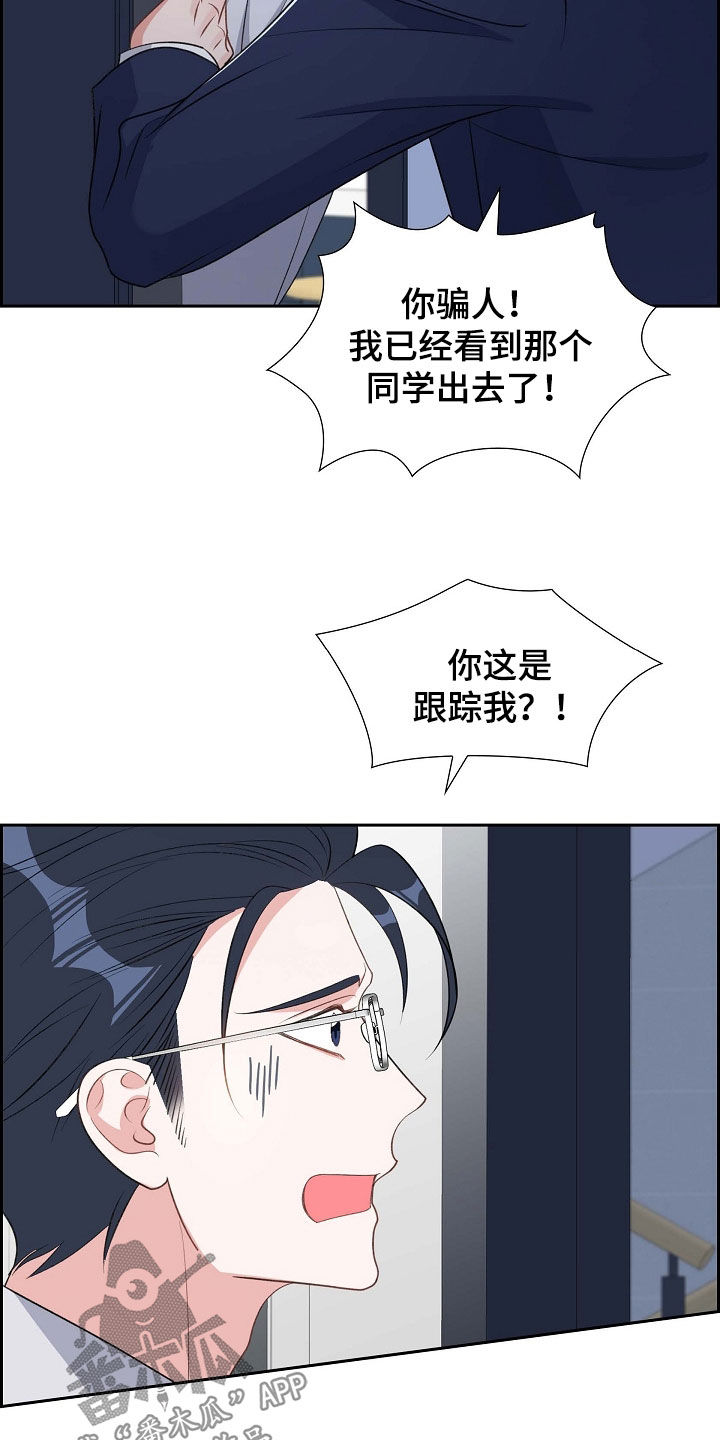 我们的心像水一样很浑浊漫画,第100章：喝杯酒吧5图