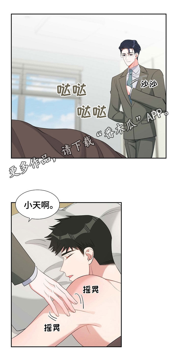我们的婚姻在线观看免费全集漫画,第97章：躲避1图