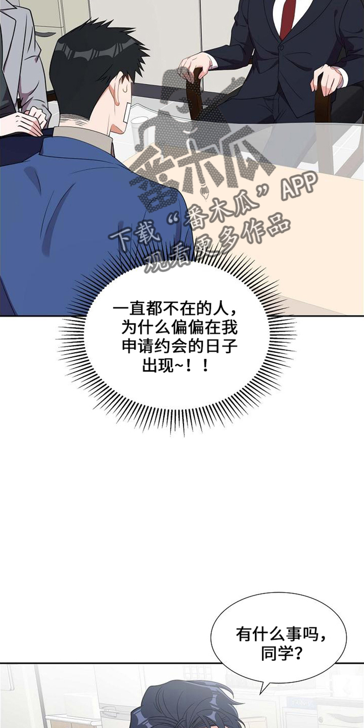 我们的婚姻演员表漫画,第41章：很难吗2图
