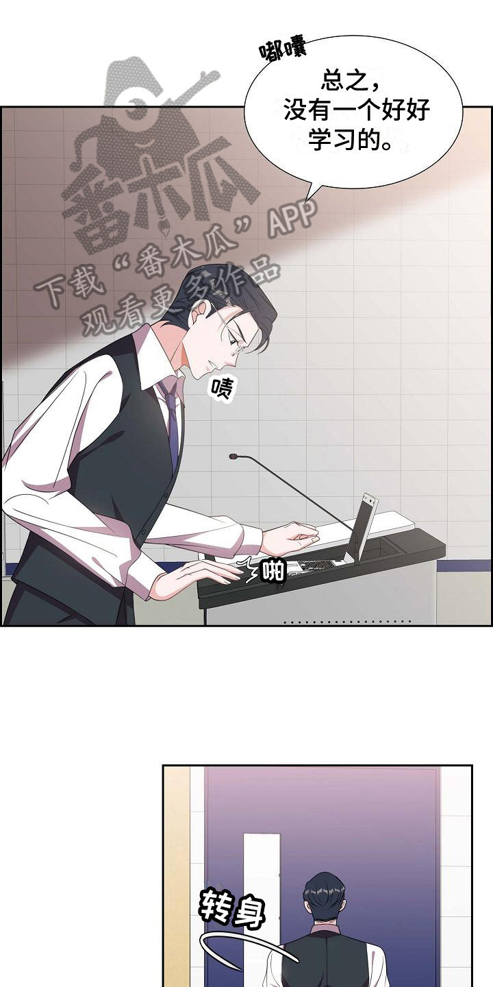 我们的歌第四季漫画,第23章：威胁1图