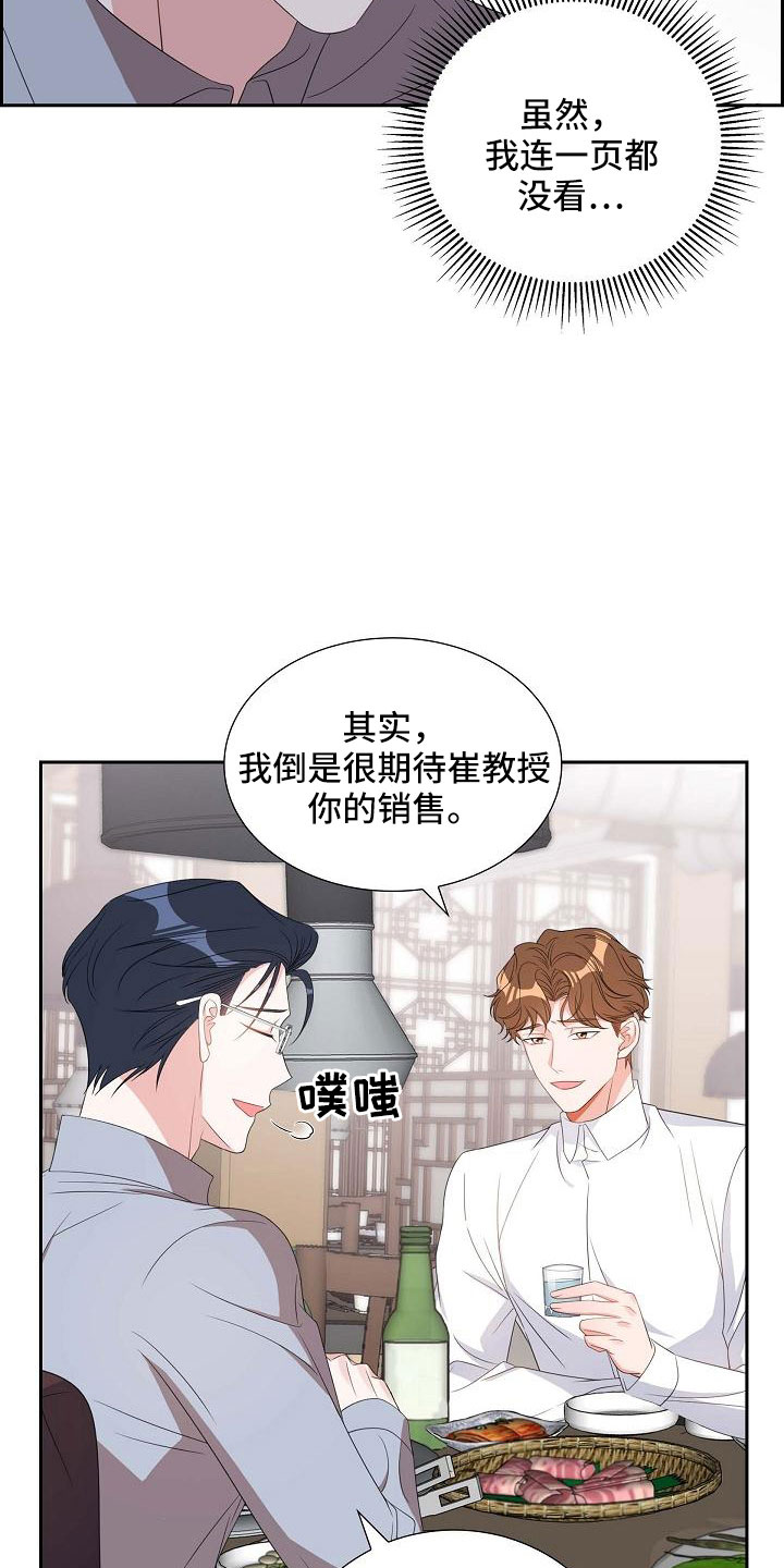 我们的日子杨大山为何判死刑漫画,第69章：要离婚了4图