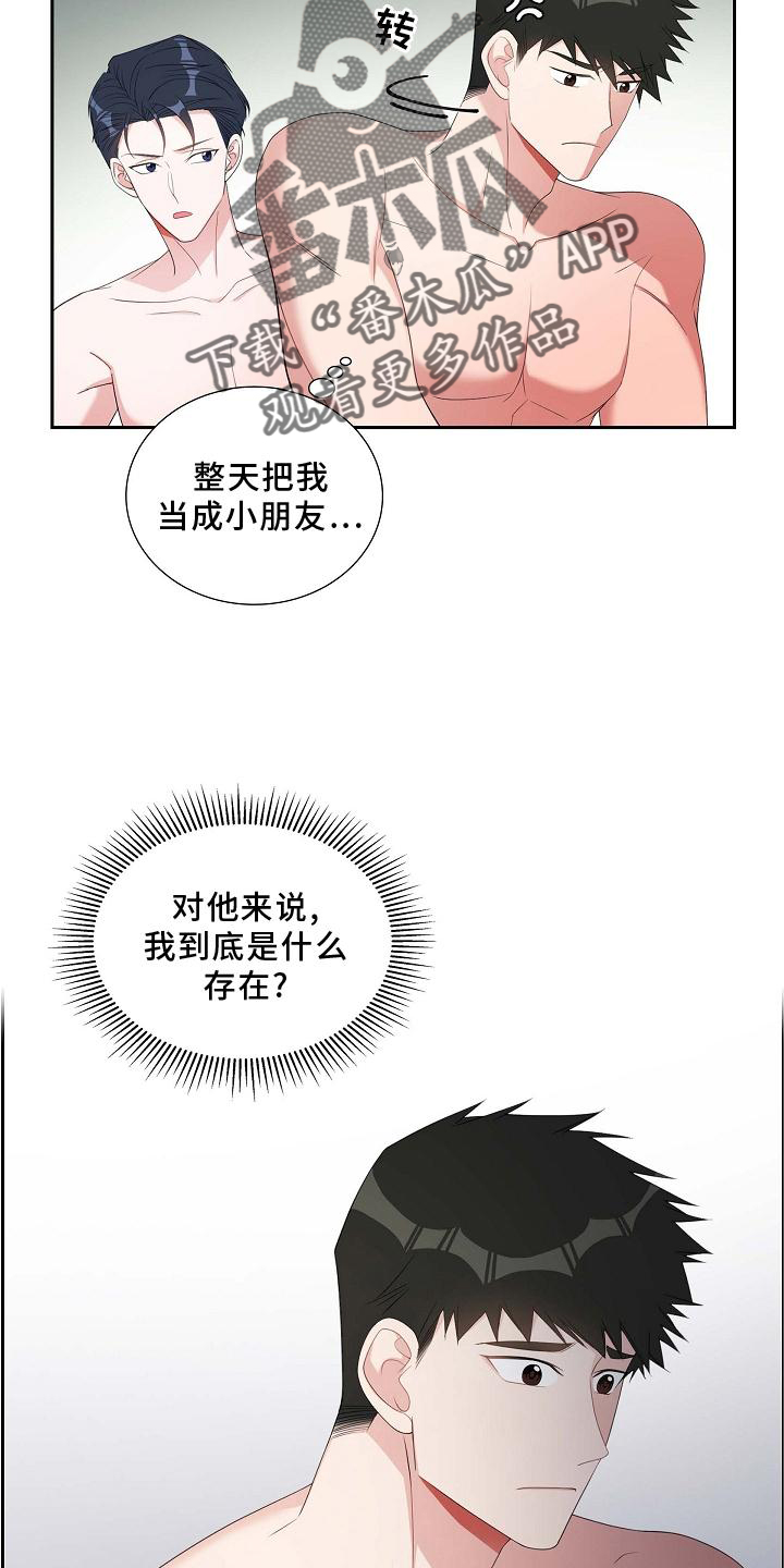 我们的婚姻在线观看免费全集漫画,第75章：害怕5图