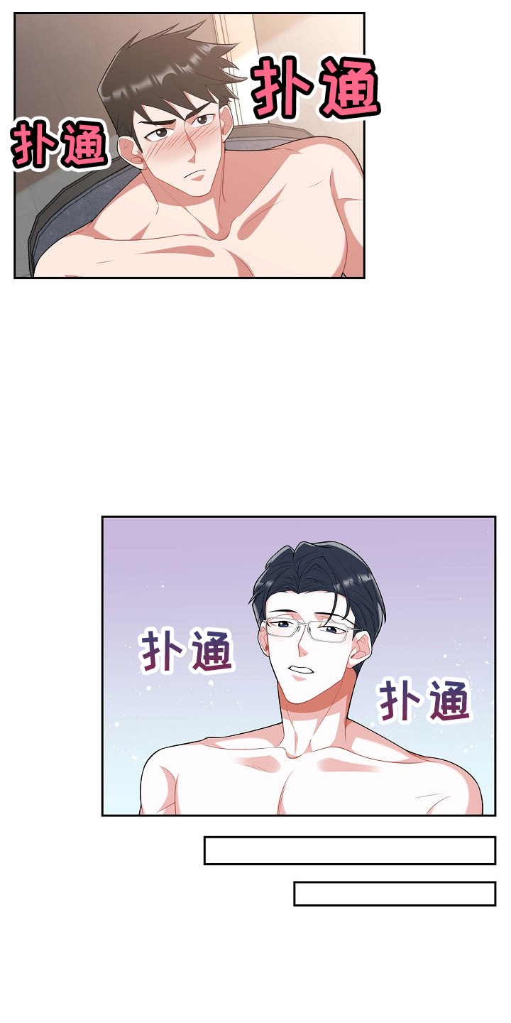 我们的婚姻演员表漫画,第53章：摸头2图
