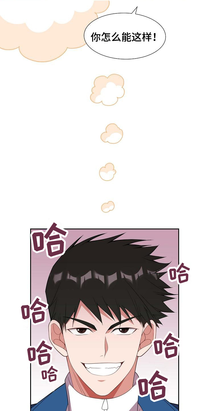 我们的日子杨大山为何判死刑漫画,第17章：自恋5图