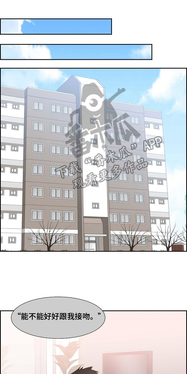 我们的婚姻演员表漫画,第29章：盘问1图