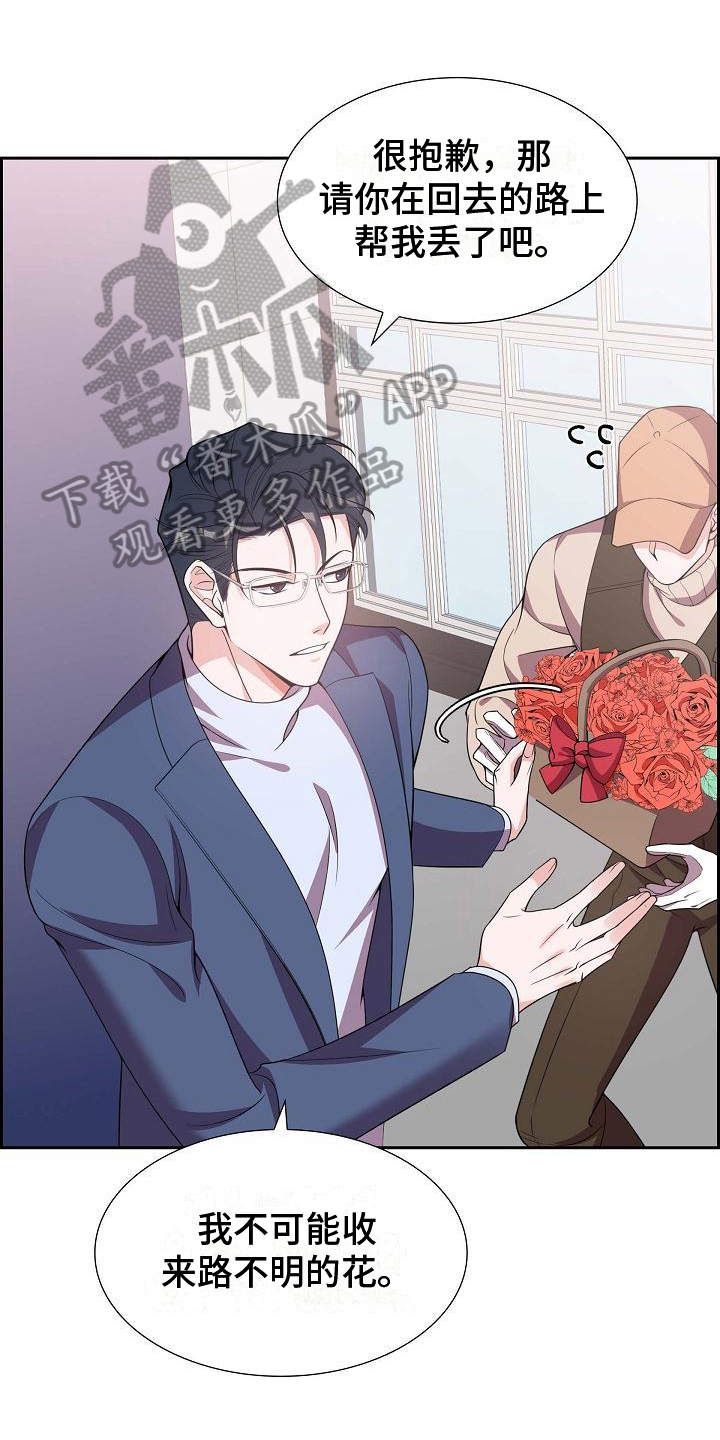 我们的婚姻在线观看免费全集漫画,第11章：暗示1图