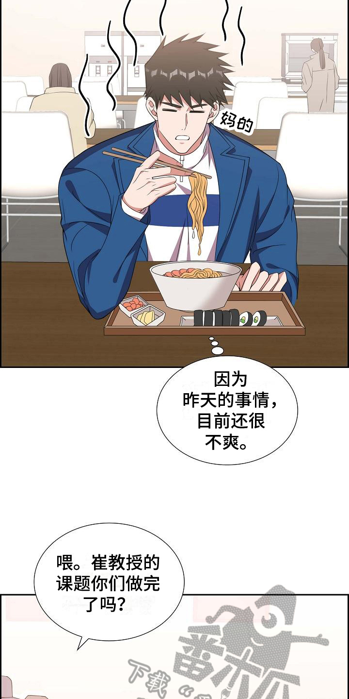 我们的歌第四季漫画,第13章：丢脸5图