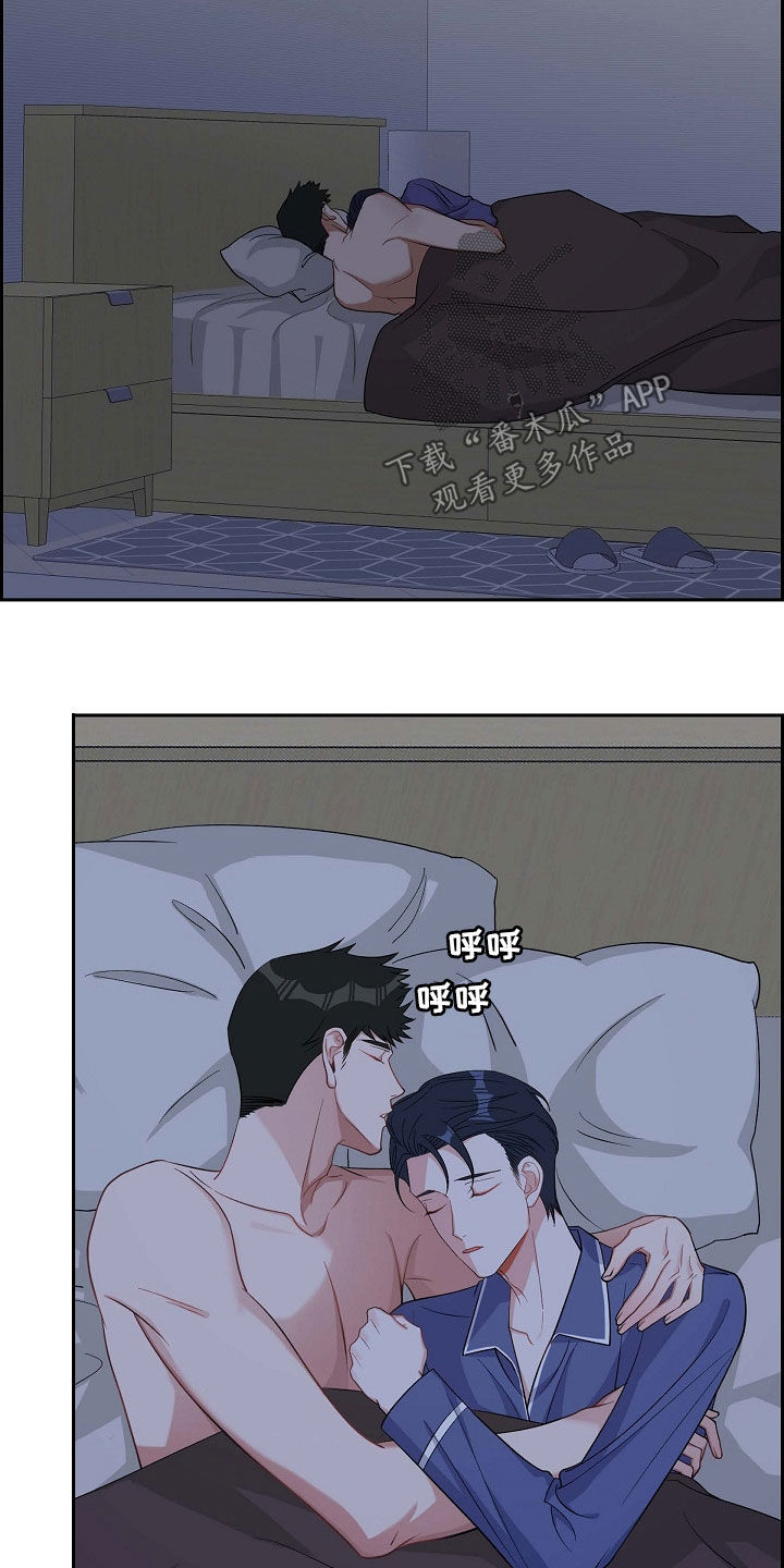 我们的日子杨大山为何判死刑漫画,第88章：别做梦了2图