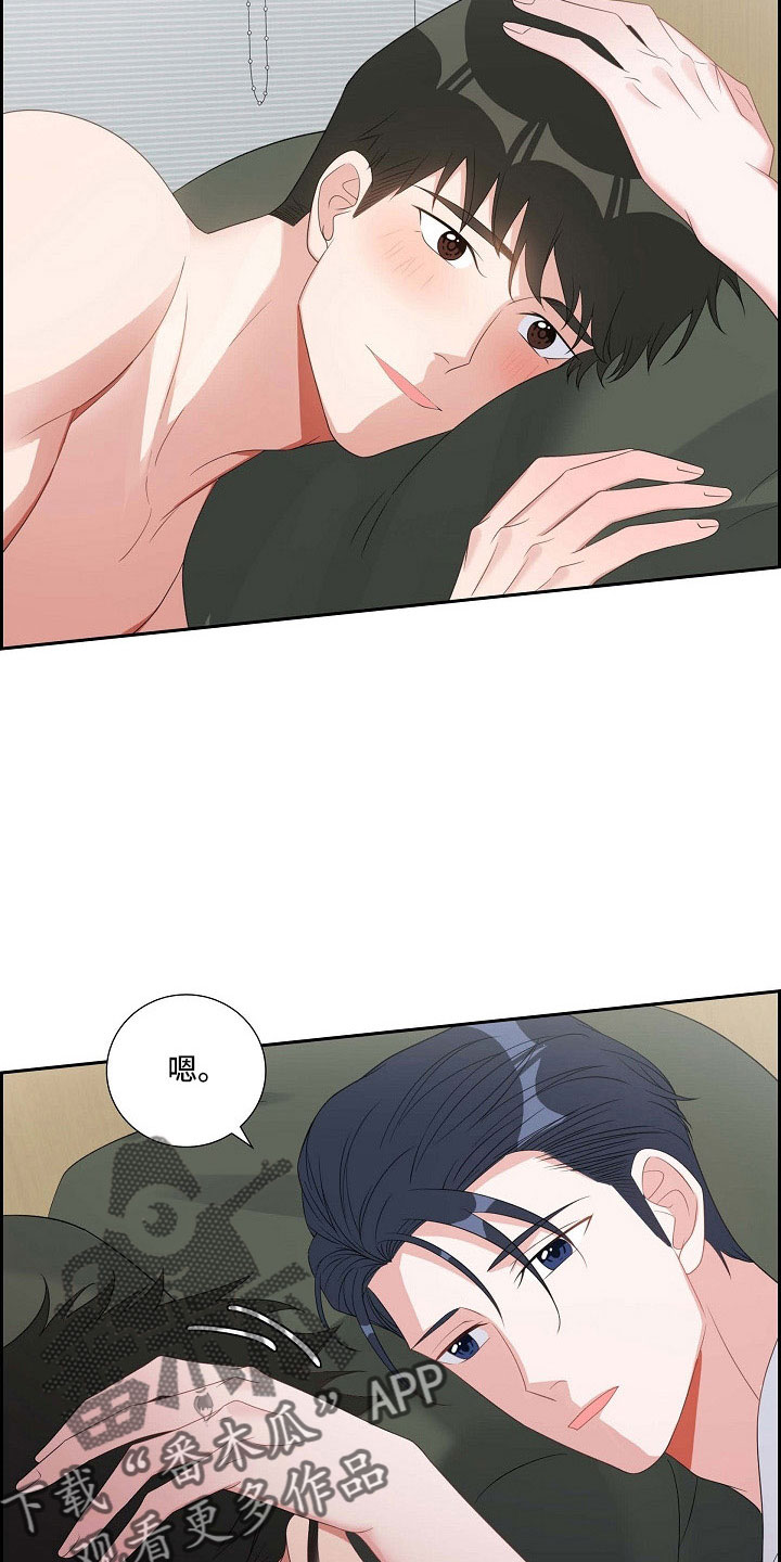 我们的日子剧情介绍漫画,第65章：十足的坏人2图