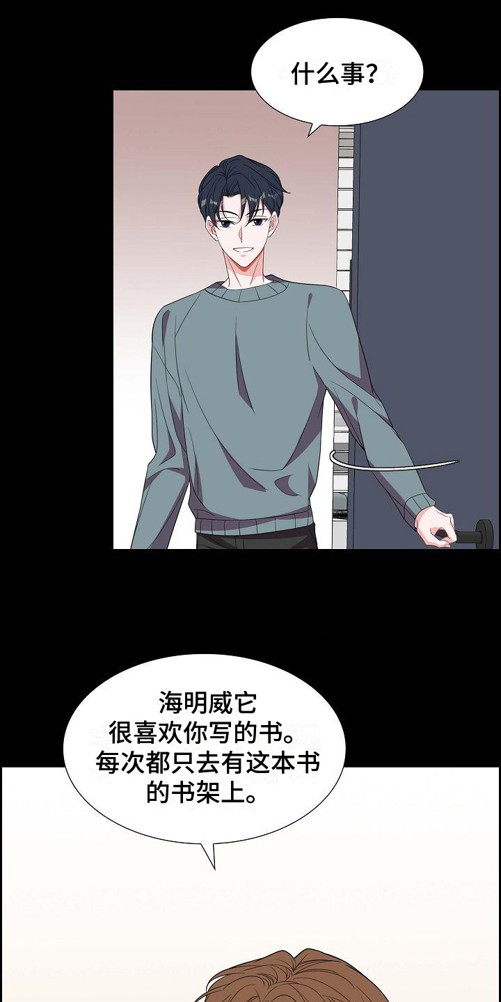我们的心像水一样很浑浊漫画,第38章：养猫2图