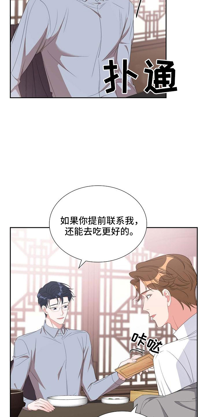 我们的婚姻在线观看免费全集漫画,第68章：有点伤感3图