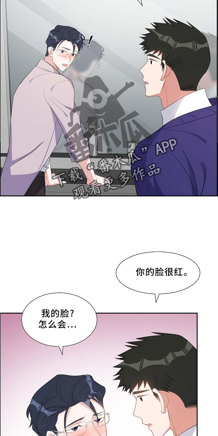 我们的婚姻演员表漫画,第80章：奖励3图