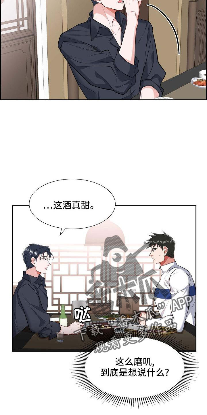我们的少年时代2漫画,第56章：送你回家4图
