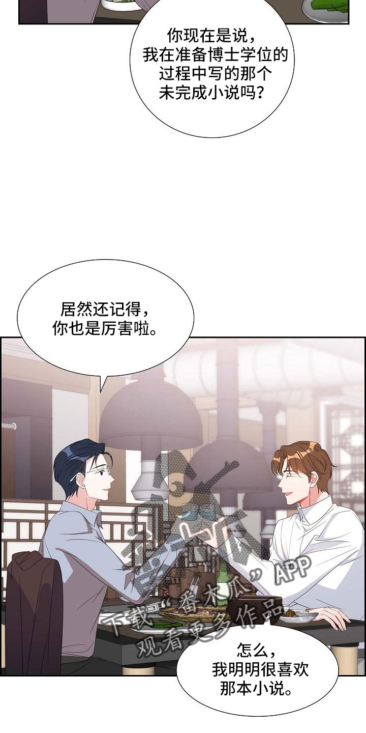 我们的日子杨大山为何判死刑漫画,第69章：要离婚了5图