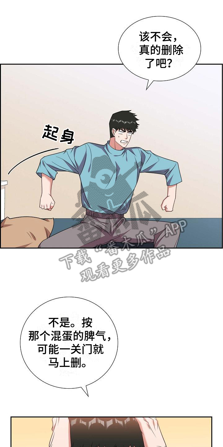 我们的日子杨大山为何判死刑漫画,第37章：深刻记忆1图