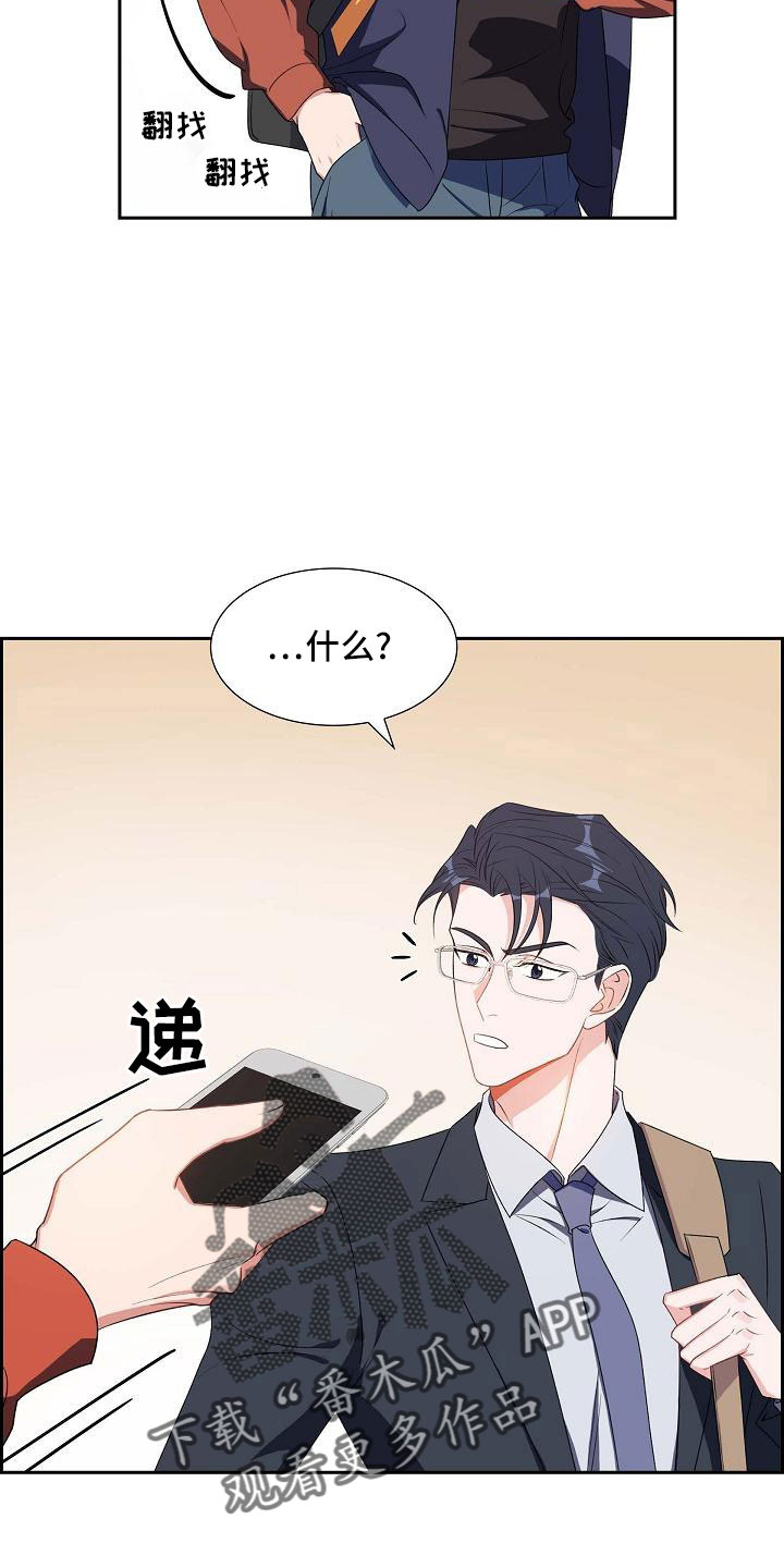 我们的婚礼英文翻译漫画,第60章：录音5图