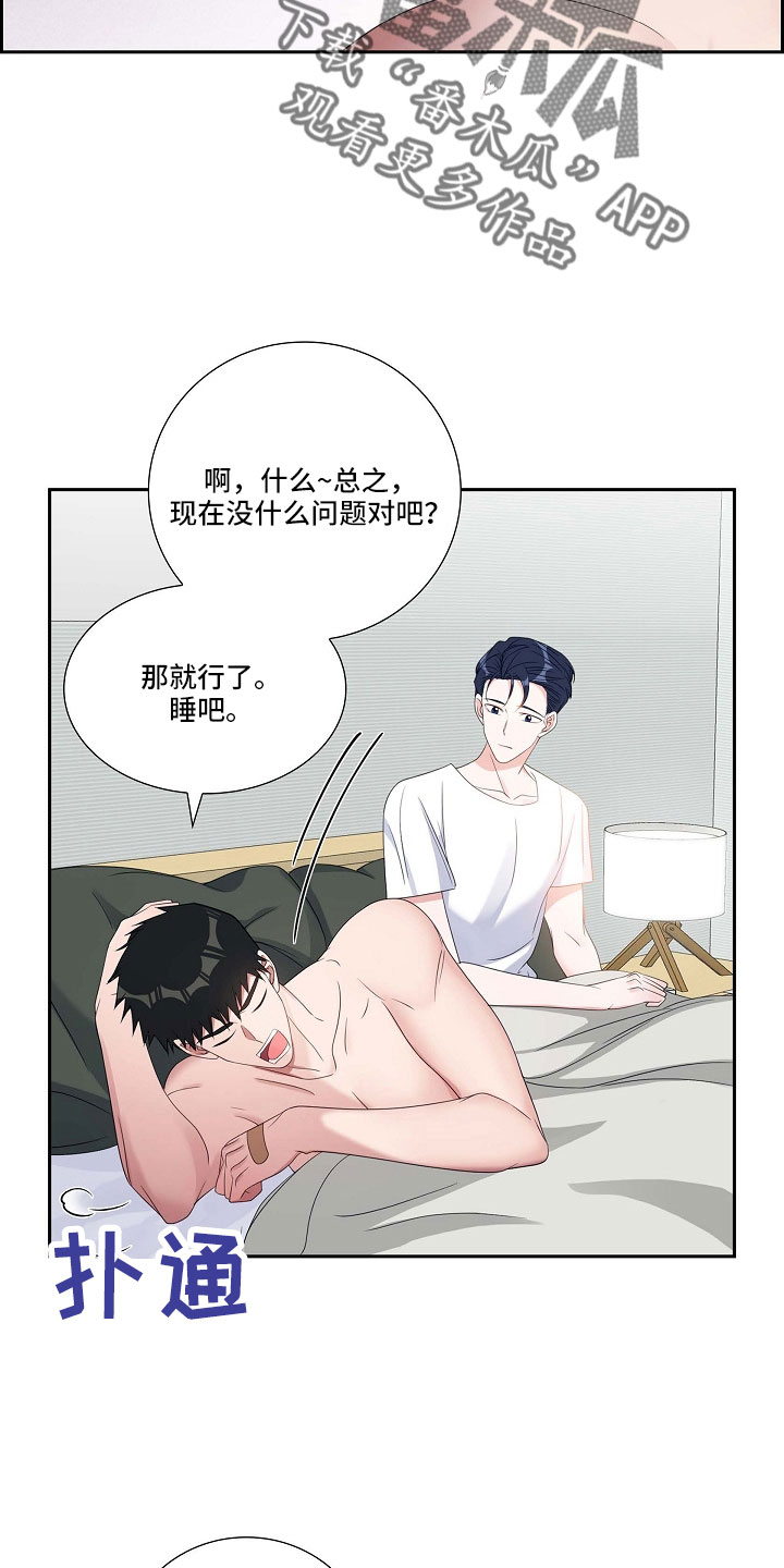 我们的心像水一样很浑浊漫画,第66章：好恶心4图