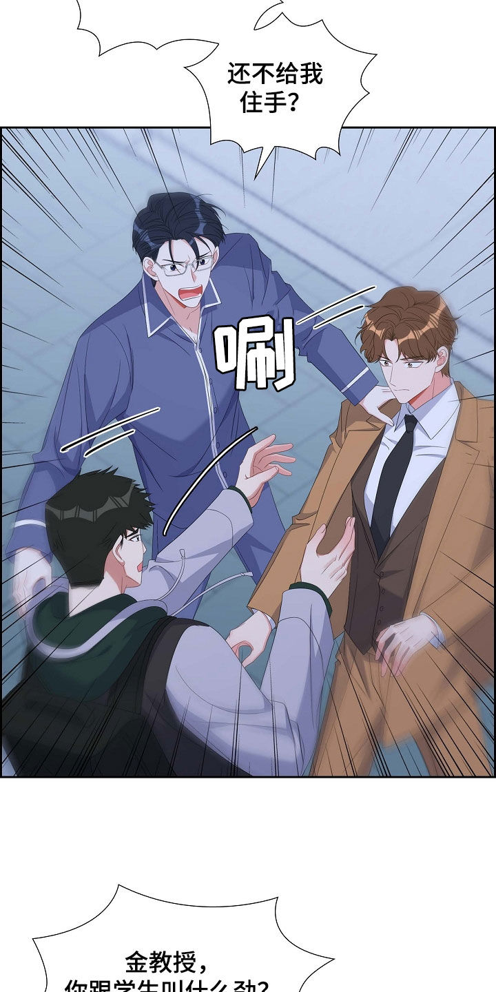 我们的日子杨大山为何判死刑漫画,第92章：能不能滚蛋4图