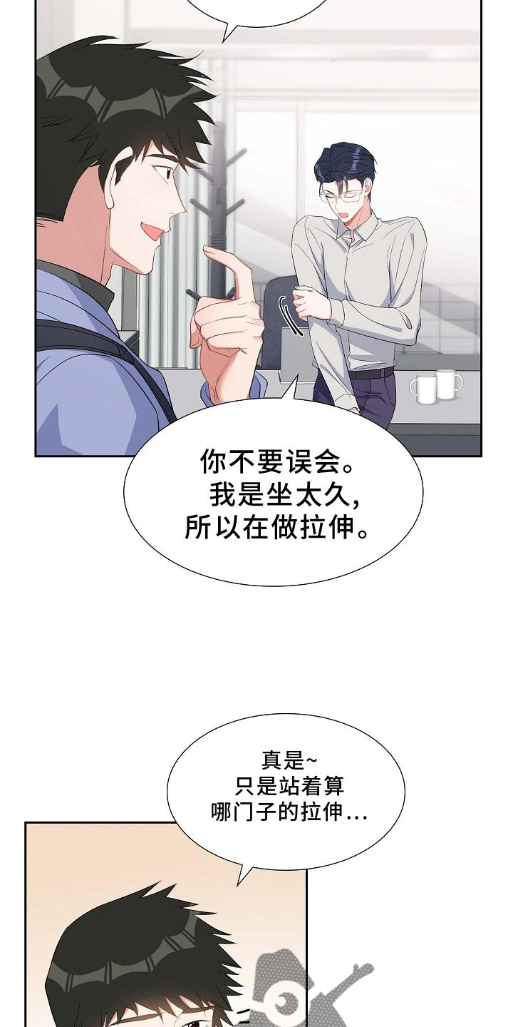 我们的婚姻在线观看免费全集漫画,第72章：到访5图