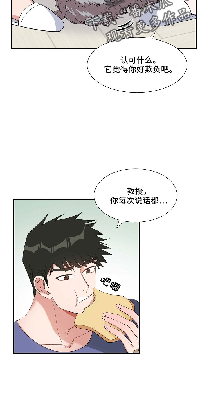 我们的婚姻在线观看免费全集漫画,第67章：硕中3图