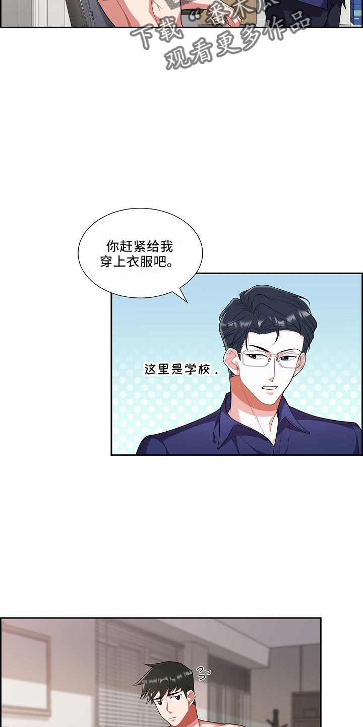 我们的婚姻演员表漫画,第53章：摸头5图
