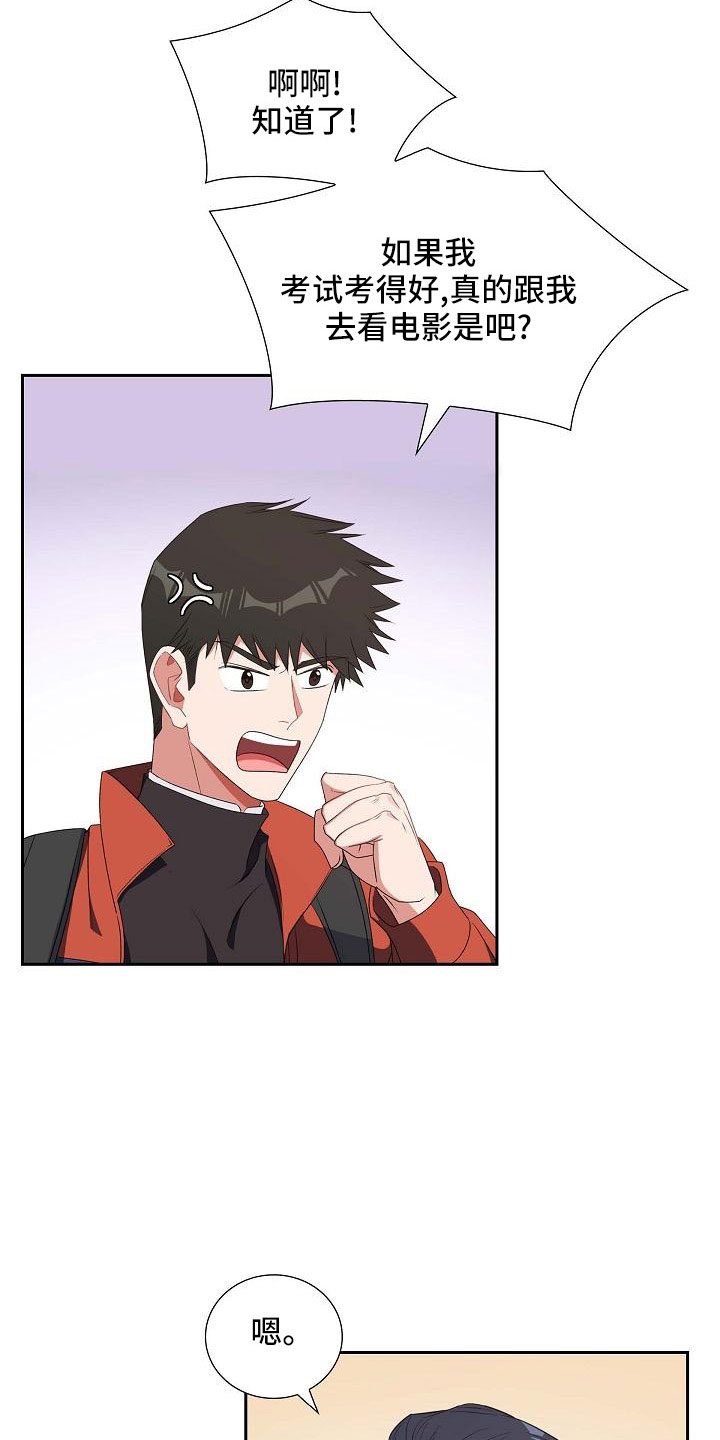 我们的婚礼英文翻译漫画,第60章：录音3图